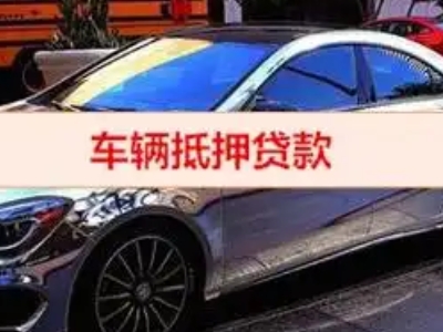 北塔厂房抵押贷款申请条件、利率和还款方式等详细分享